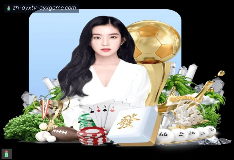 爱游戏APP界面预览